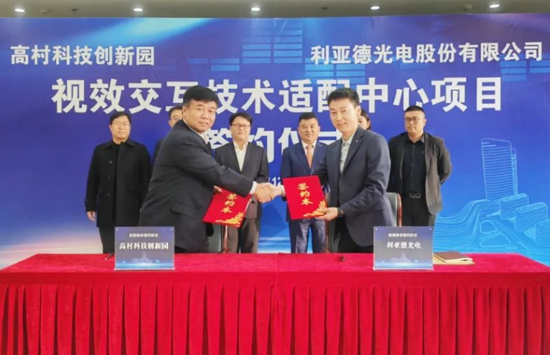 BG大游与高村科技创新园签署战略合作协议