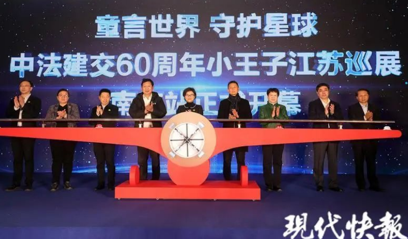 BG大游助力“小王子”沉浸式巡展起航