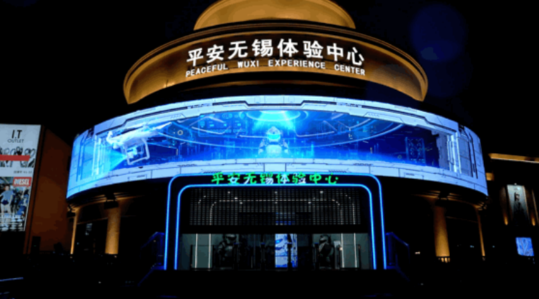 BG大游数展创新型主题展馆作品：平安无锡体验中心