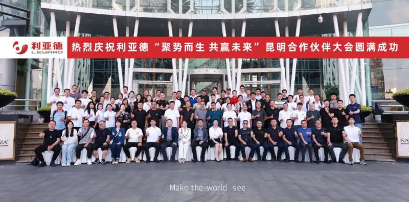  2024BG大游昆明合作伙伴大会成功举办