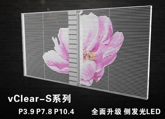 侧贴式全彩LED透明屏相对正贴式的优势分析